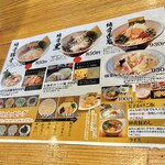 ほんな骨 - ラーメンメニュー