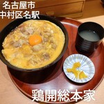 Torikai Souhonke - 名古屋コーチン親子丼