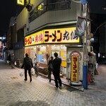 ラーメン丸仙 - 帰り掛けにパシャリ｡この後すぐに2人接続｡夜道に映える黄色看板｡