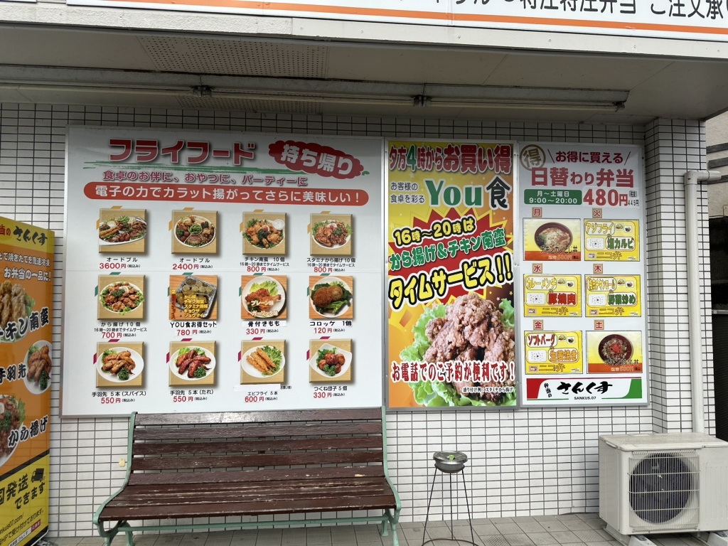 サンクス メニュー