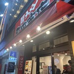 町田商店 - 