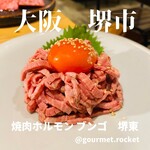 焼肉ホルモンブンゴ - 