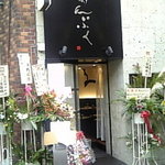 あんぷく - 10/03/2010