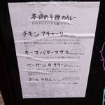 ジャイヒンド 銀座店 - 