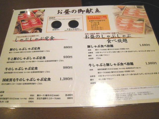 閉店 しゃぶしゃぶ温野菜 立川日野橋店 柴崎体育館 しゃぶしゃぶ 食べログ