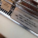 福内商店 - デパート売り2014.1