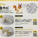 ミンタル  - 食べ比べ34