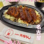 名古屋名物 みそかつ 矢場とん - 