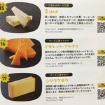 ミンタル  - 食べ比べ16