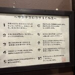 炭火焼 海ごはん サカナヨロコブ - 10か条