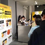 ミンタル  - 北海道地チーズ博 食べ比べの受付