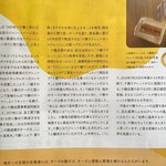 ミンタル  - 北海道地チーズBOOK 共働学舎 コラム