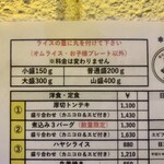 キッチン あずま - ごはんは山盛り４００㌘♡