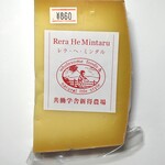 Mintaru - レラ・ヘ・ミンタル(100g) 包装あり