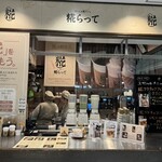 Koujiratte - 