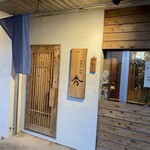 居酒屋野郎 秀 - 