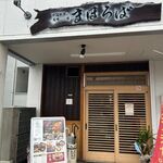 Chuugokuryouri To Oishii Osake Mahoroba - お店は光町の交差点そばにあります。