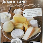 ミンタル  - 参考.ミルクランドホッカイドウ→トウキョウ チラシ表