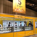 ミンタル  - 食べ比べ 受取カウンター