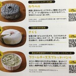 ミンタル  - 食べ比べ4