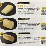 ミンタル  - 食べ比べ12,13,14