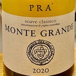 F - Pra´ Monte Grande 2020　ソアーヴェ・クラッシコです