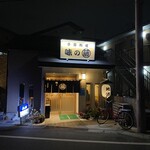 味のまる藤 - 外観