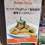 YAMITUKI Curry - 