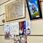 Shinasoba Itou - スープと麺については店内にも掲示してあります