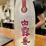 焼鳥 せきね - 白露垂珠無濾過純米超濁り生酒　久しぶりに白露垂珠いただきました