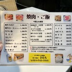 焼肉・円盤餃子　ひたち - 焼肉も人気！ん？焼肉店か(^^)