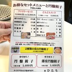 焼肉・円盤餃子　ひたち - 2種の皮。自分はサクサク派(^^)だからか？20個余裕でいけます！