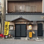 焼肉・円盤餃子　ひたち - 16:55 。まだ暖簾なし。対面で待つ