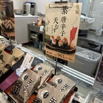 地雷也 名古屋 栄地下店 - 