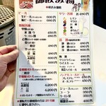 焼肉・円盤餃子　ひたち - ドリンクメニュー