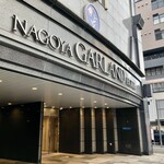 Nagoya Garando Hoteru - 
