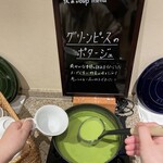 ゆと森倶楽部 - グリンピー！サイゼの青豆とは少し違う…