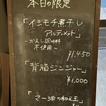 麺屋 喜楽明人 - 