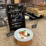 ゆと森倶楽部 - 蒸し野菜