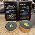 ゆと森倶楽部 - リゾット2種もオーダーしてから作り上げます