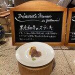 ゆと森倶楽部 - 素敵なステーキ