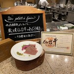 ゆと森倶楽部 - 少し時間をずらしてコチラの提供が始まります