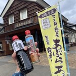 定義とうふ店 - 買い！千葉でも味に近づけるぞ！
