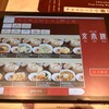 京鼎樓 あべのキューズモール店