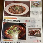 本格四川料理 麻辣先生 - 