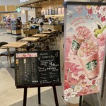 スターバックスコーヒー - 