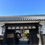 うどん本陣 山田家 - 