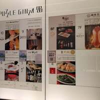 牛の達人 GINZA - 