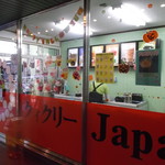 クィクリーJapan - クィクリーJAPAN 時計台通店