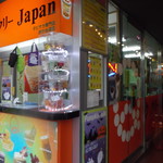 クィクリーJapan - クィクリーJAPAN 時計台通店